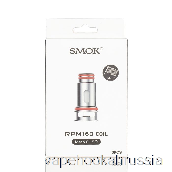 Vape Russia Smok, сменные катушки об/мин 160, 0,15 Ом, сетчатые катушки об/мин 160